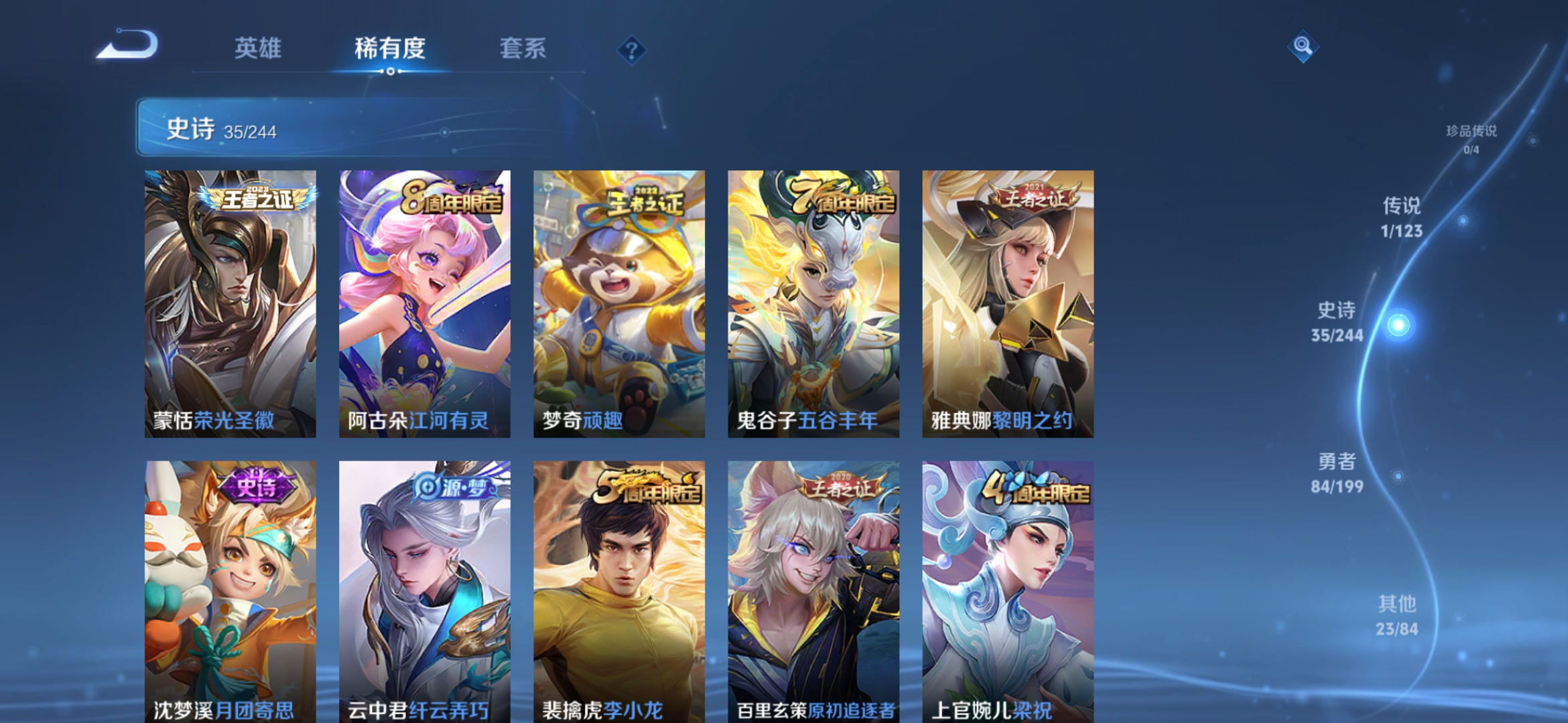 WZDN3100217王者荣耀账号详情图4