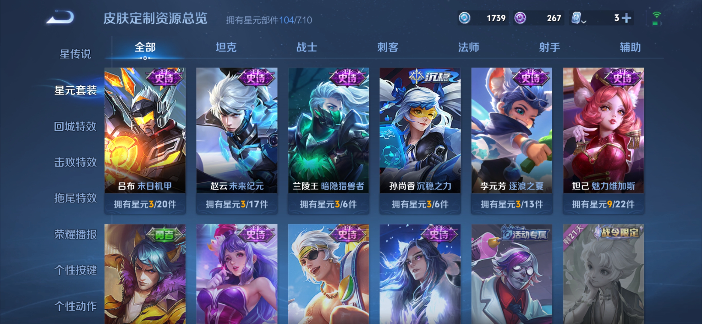 WZDN3100217王者荣耀账号详情图5