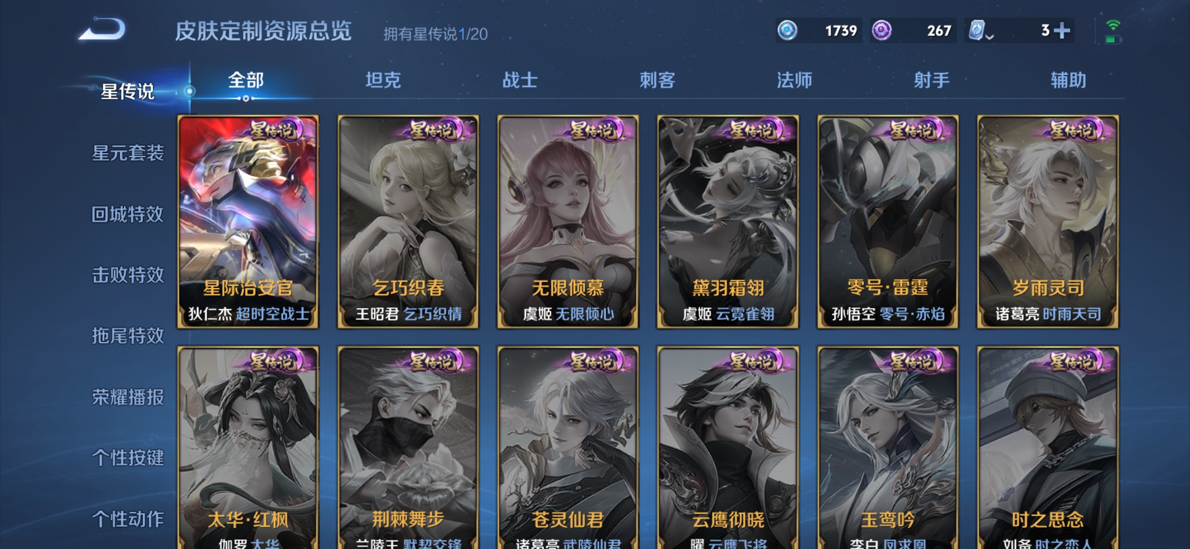 WZDN3100217王者荣耀账号详情图3