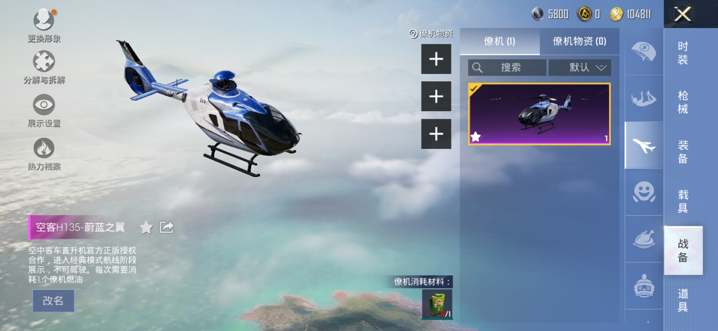 HPDN3154285和平精英账号详情图6