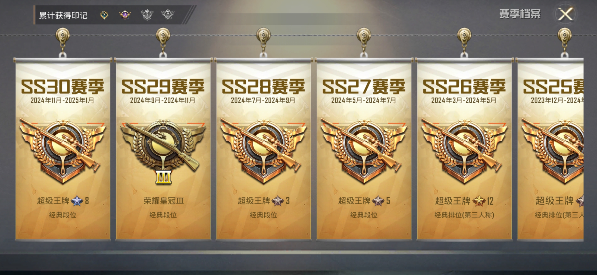HPDN3154285和平精英账号详情图3