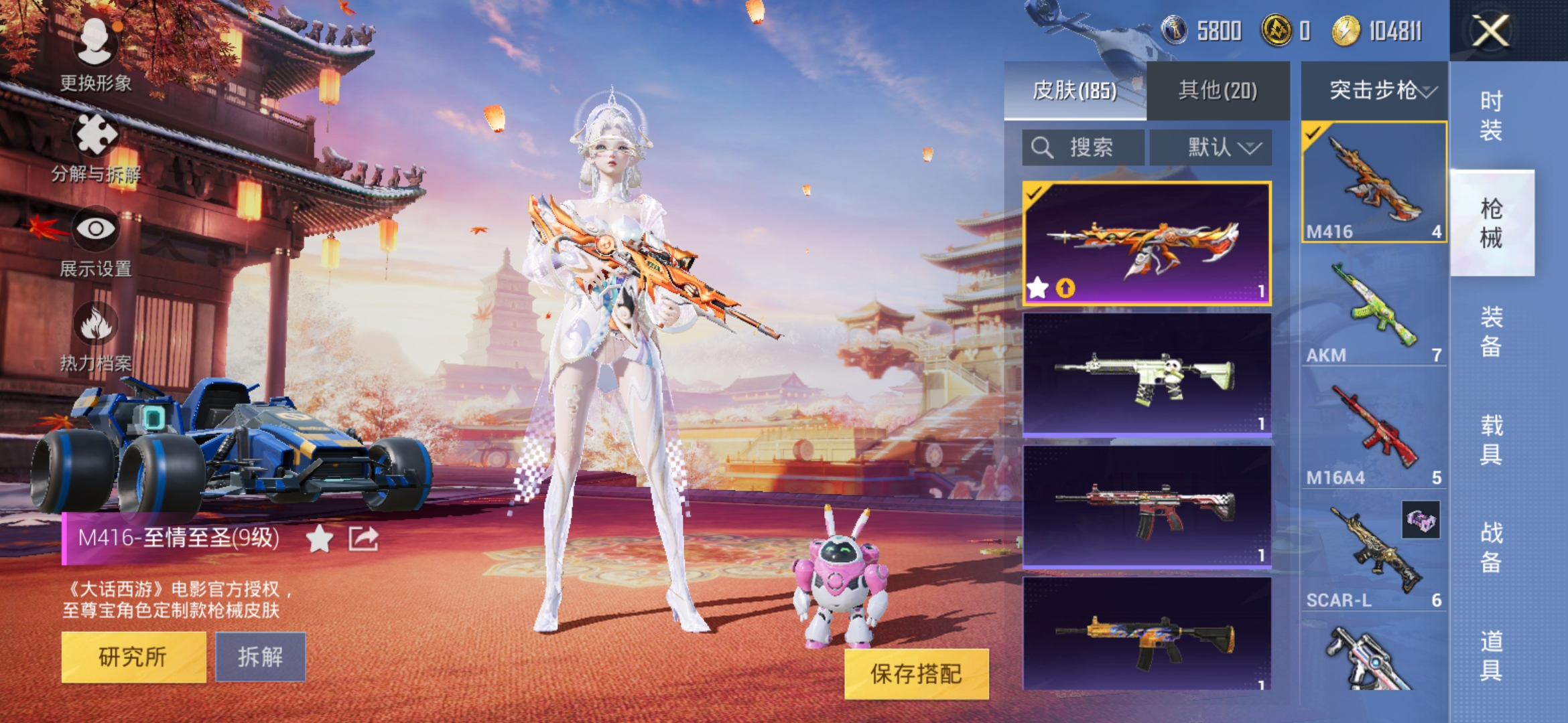 HPDN3154285和平精英账号详情图8