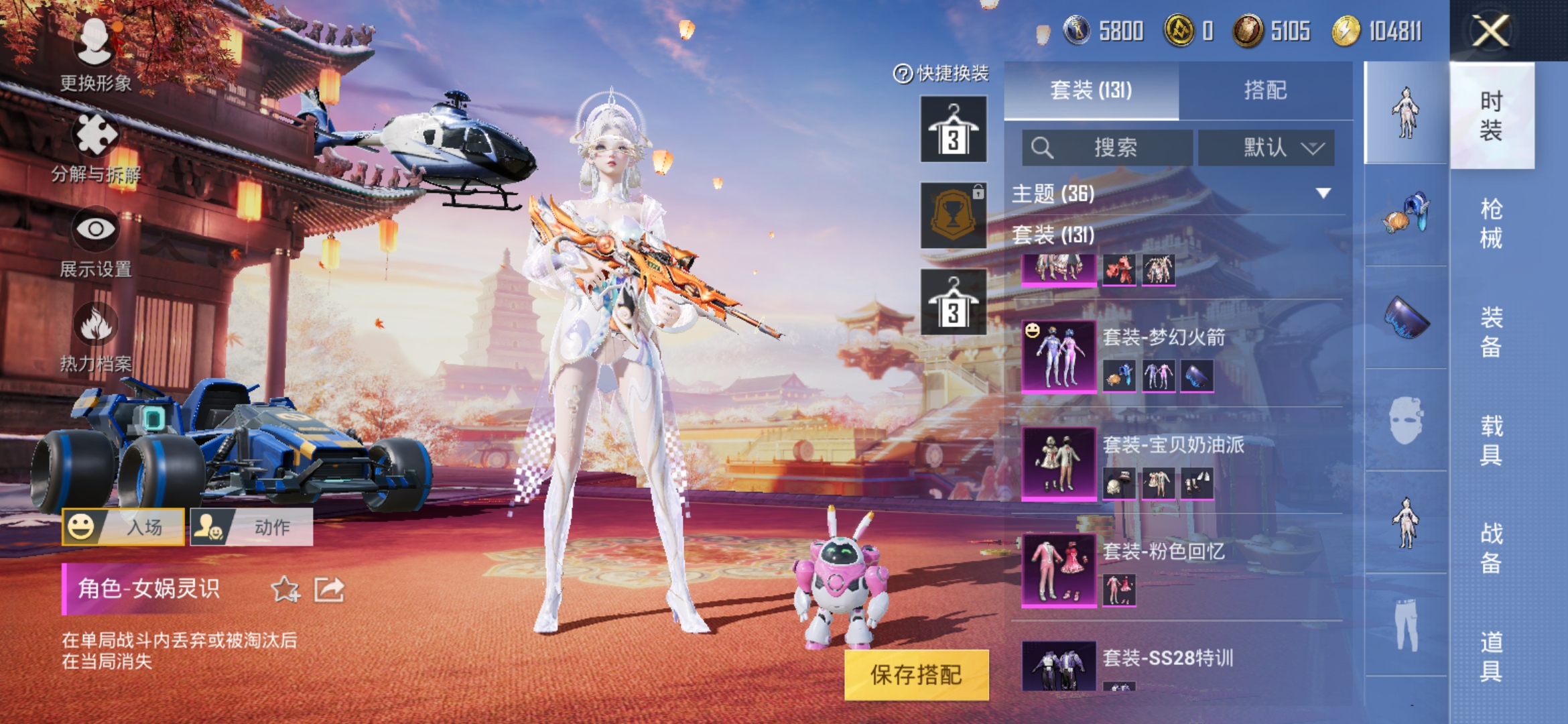 HPDN3154285和平精英账号详情图10