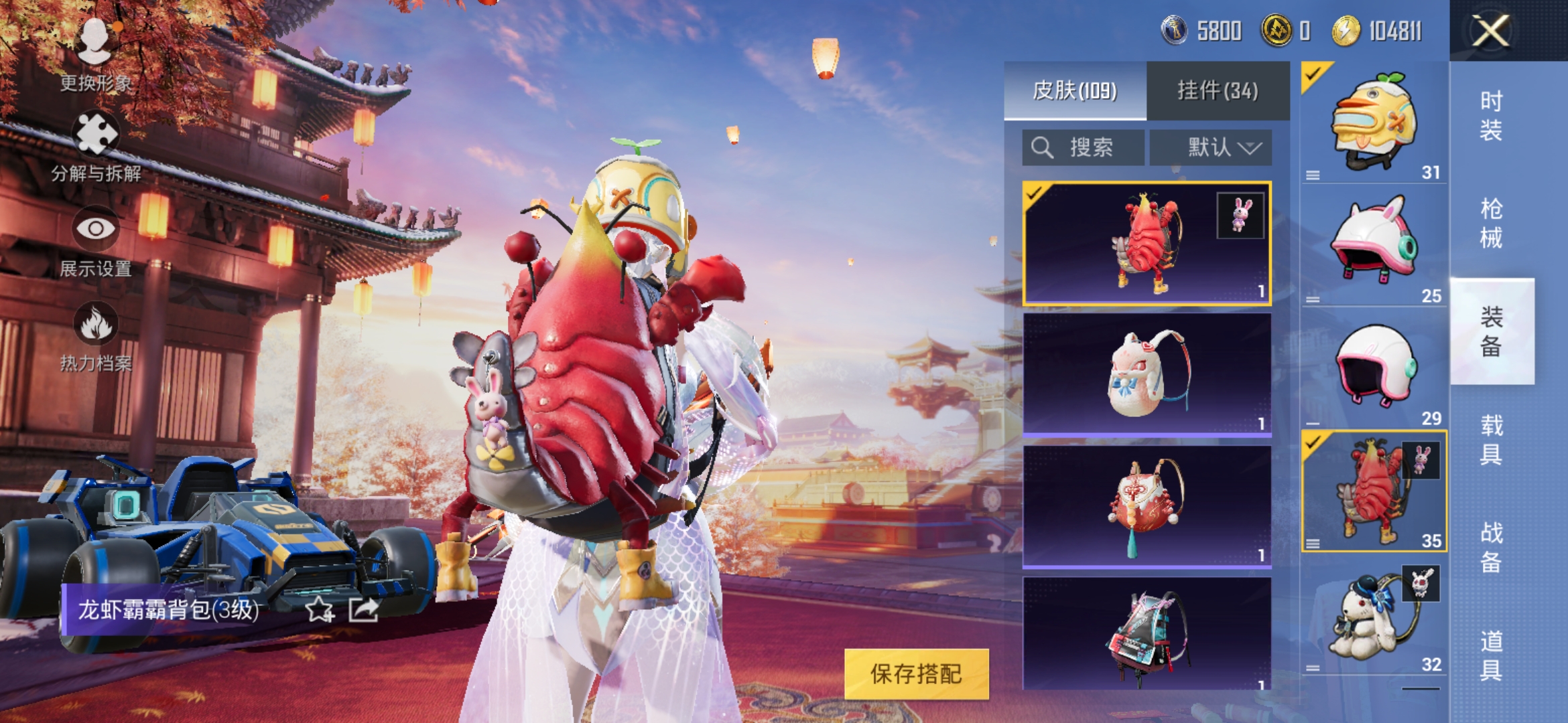 HPDN3154285和平精英账号详情图15
