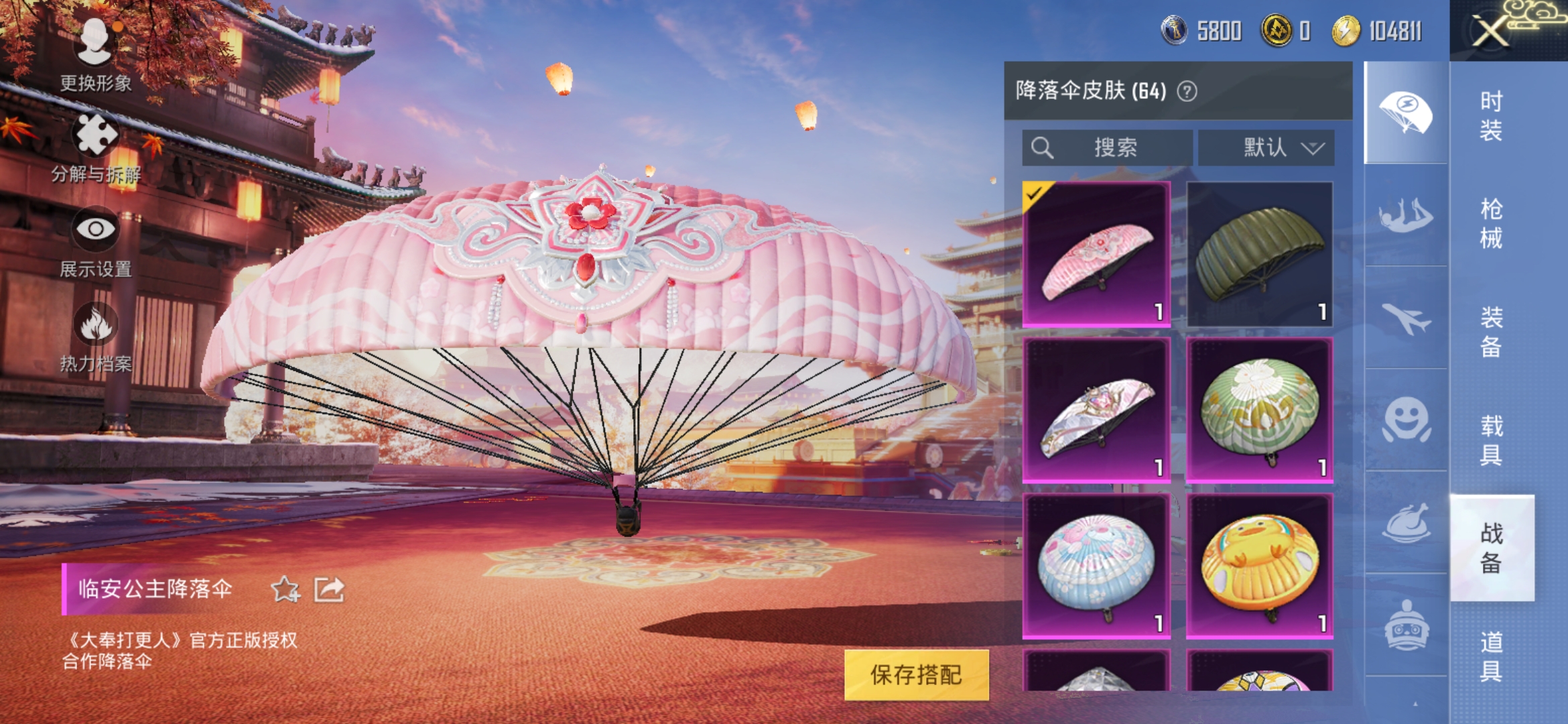HPDN3154285和平精英账号详情图11