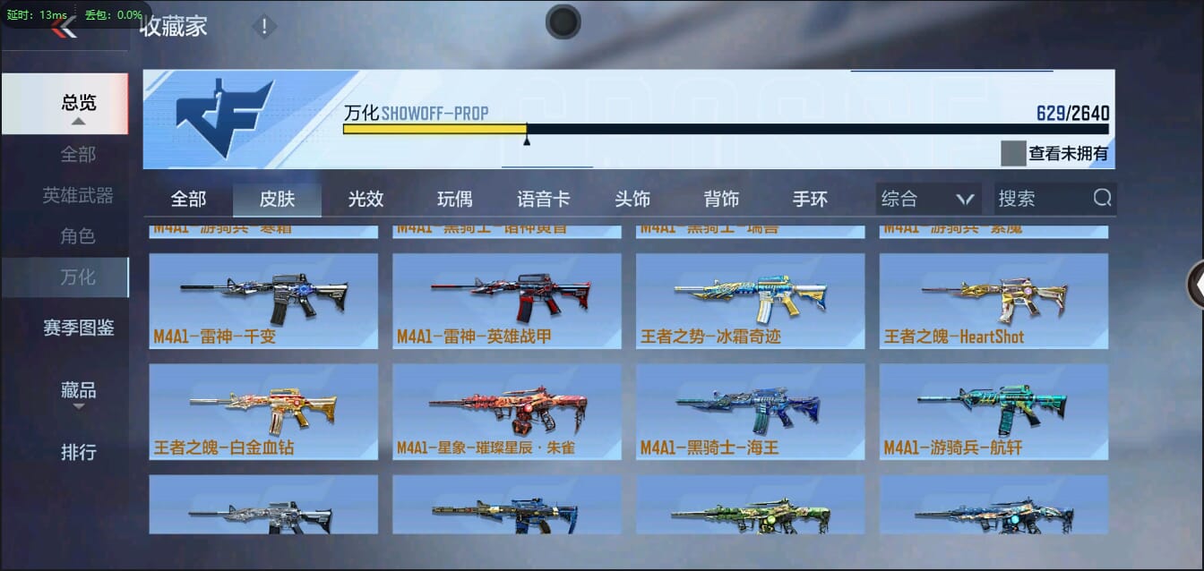 CFMQM322103枪战王者账号详情图34 CFMQM322103枪战王者账号详情图34
