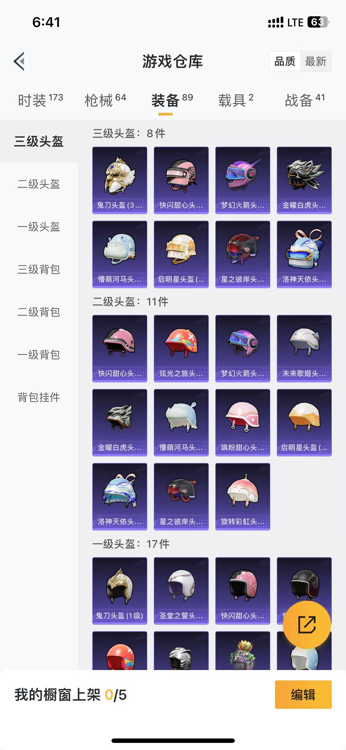 HPQM3278843和平精英账号详情图10