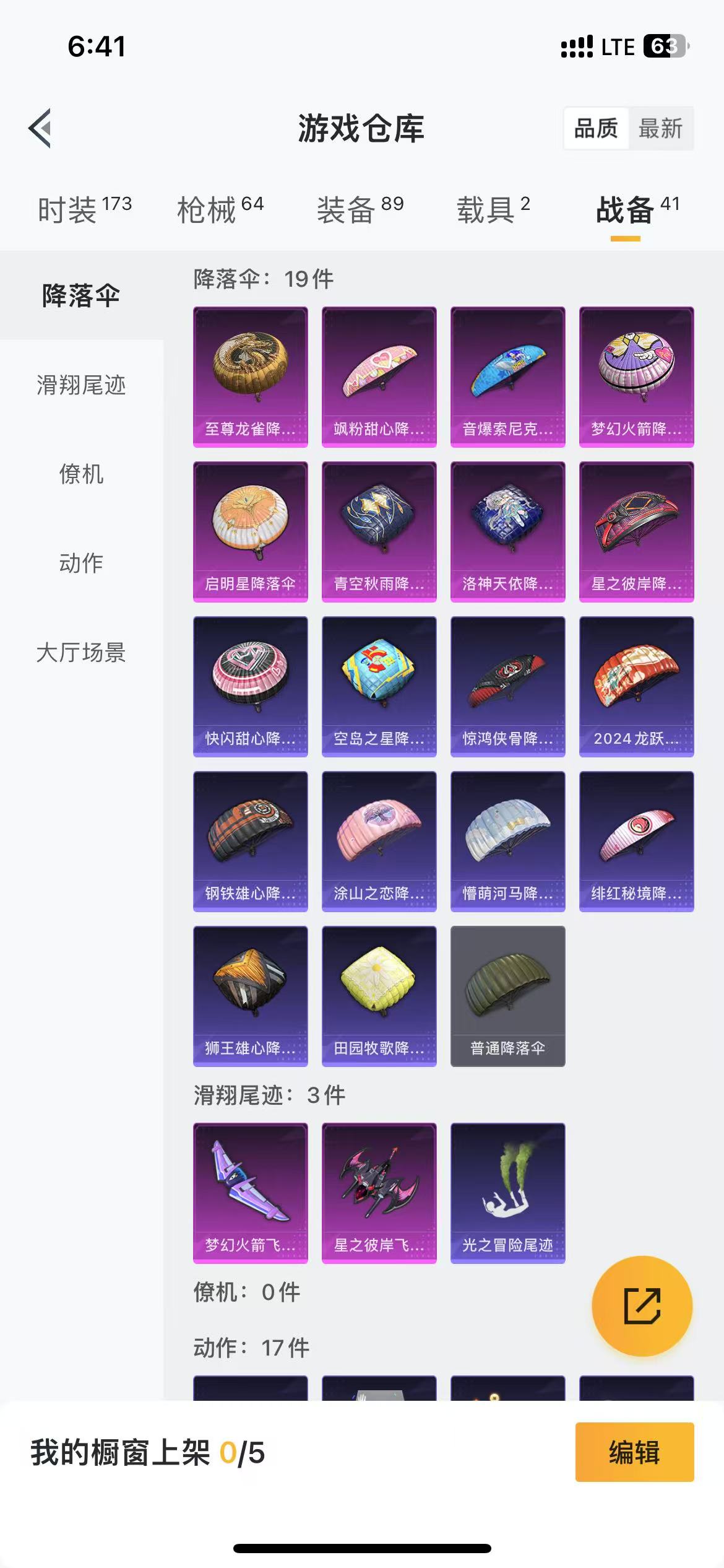 HPQM3278843和平精英账号详情图20