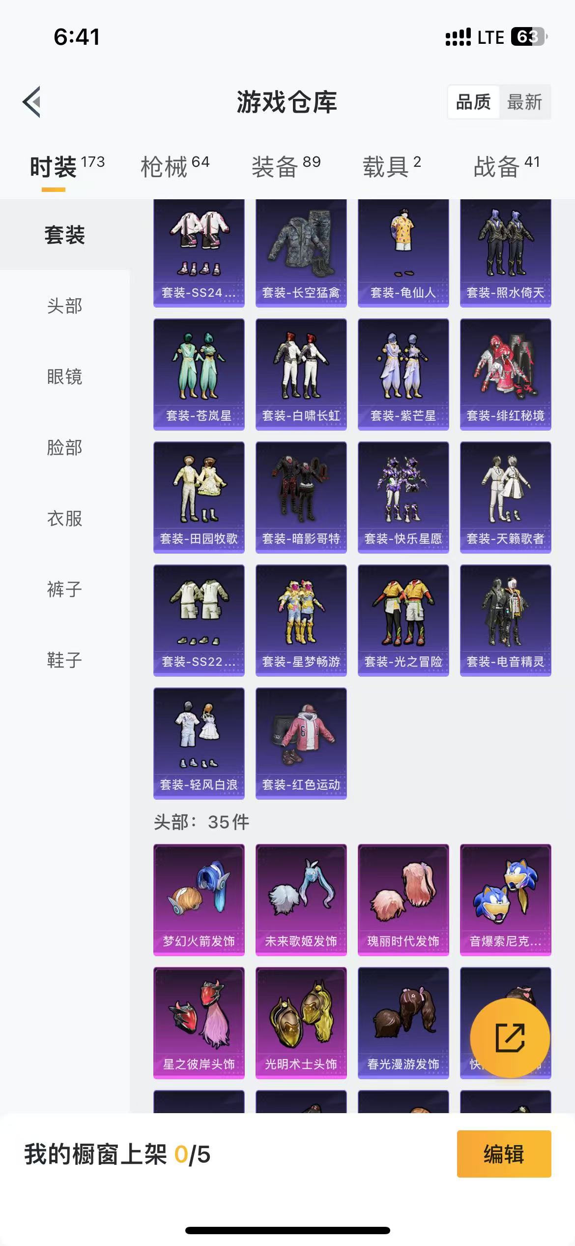 HPQM3278843和平精英账号详情图14