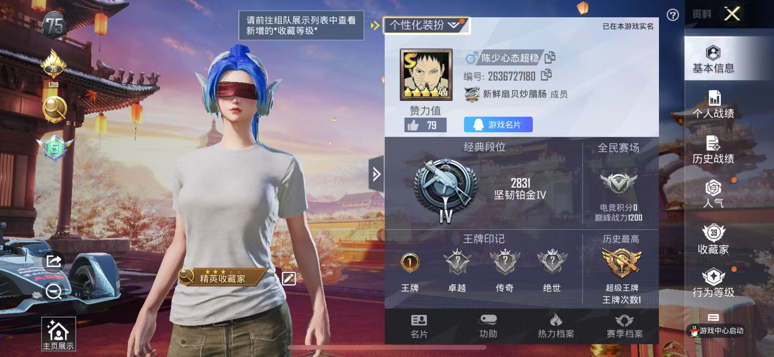 HPQM3278843和平精英账号详情图9