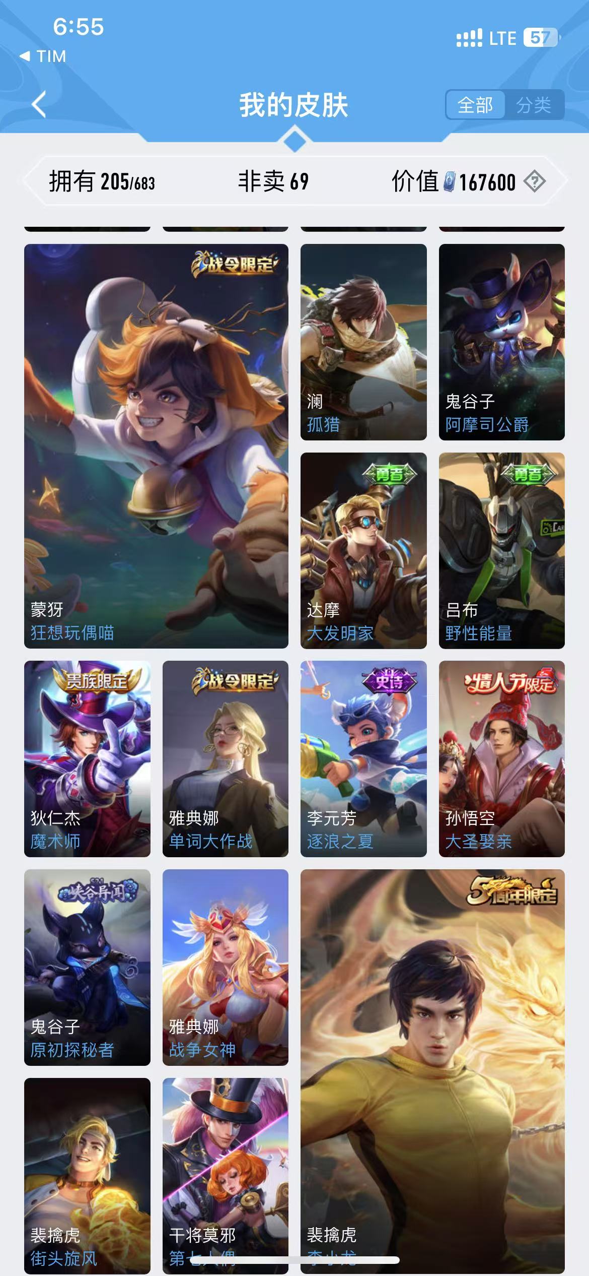 HPQM3278843和平精英账号详情图28