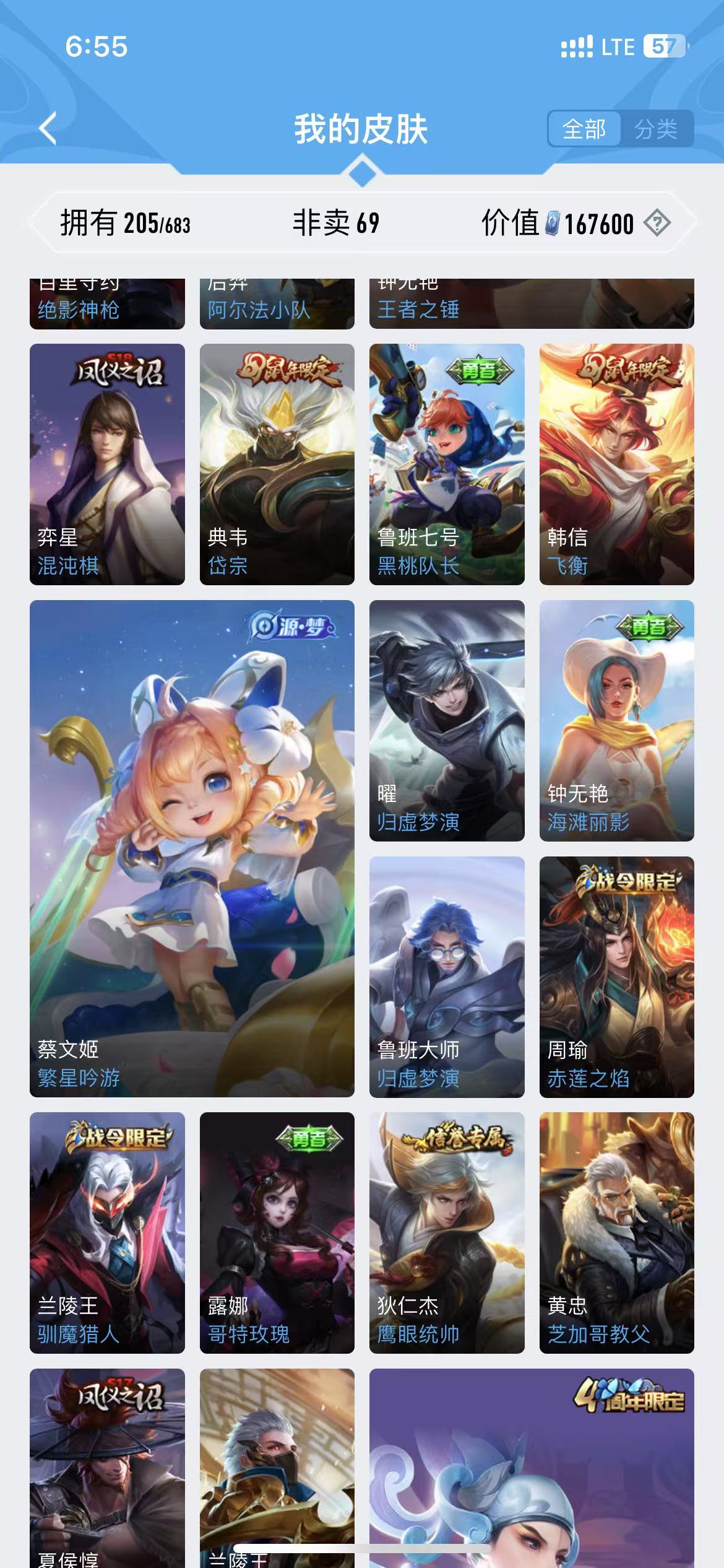 HPQM3278843和平精英账号详情图30