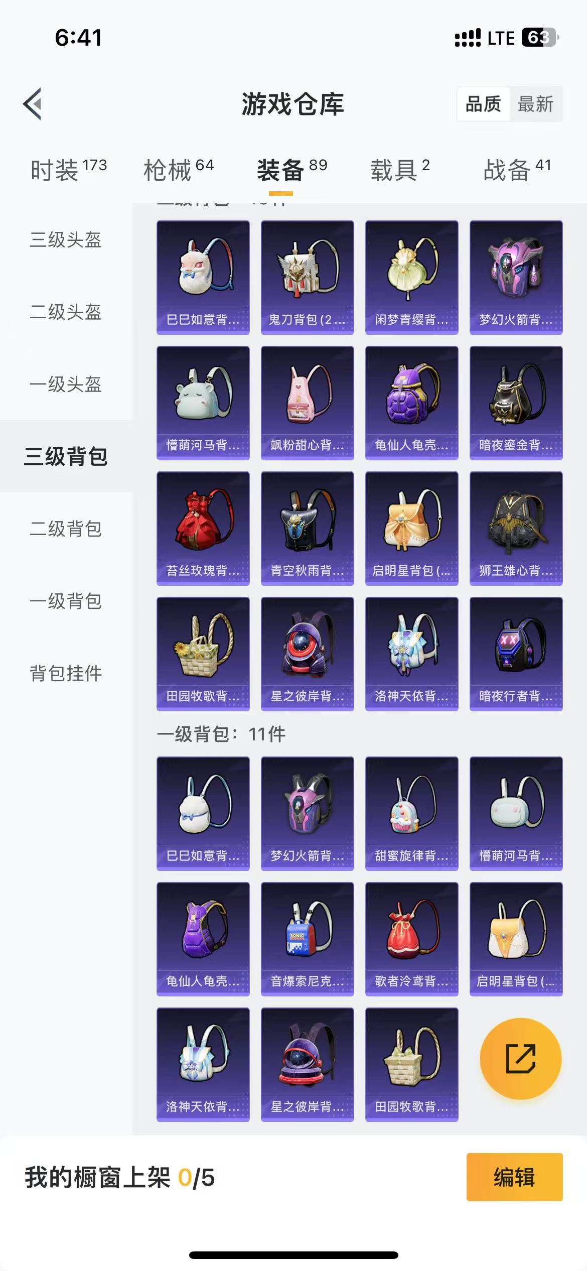 HPQM3278843和平精英账号详情图25