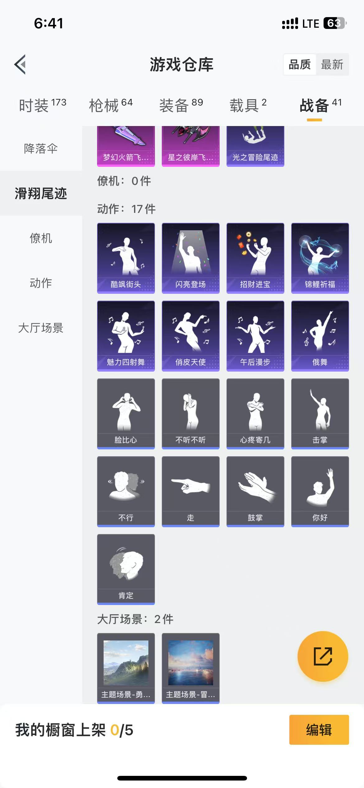 HPQM3278843和平精英账号详情图37
