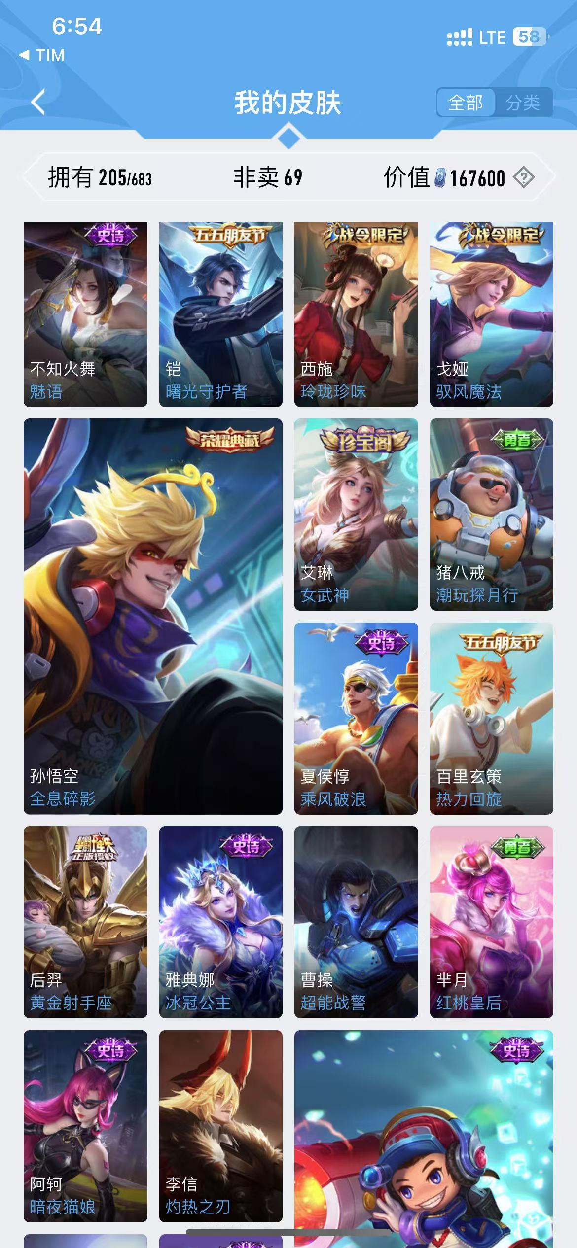 HPQM3278843和平精英账号详情图42