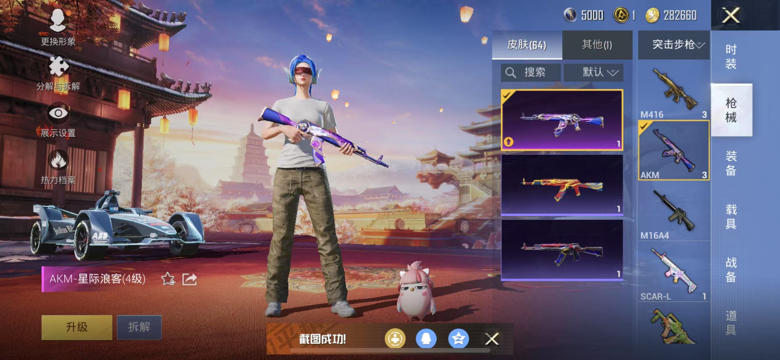 HPQM3278843和平精英账号详情图39