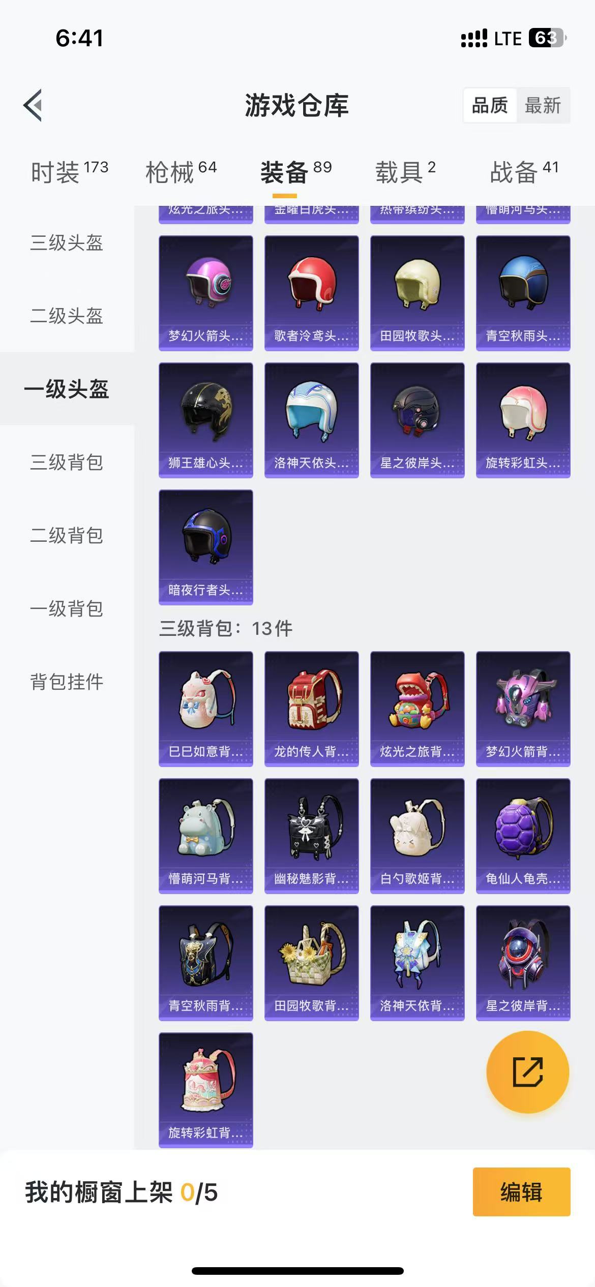 HPQM3278843和平精英账号详情图38
