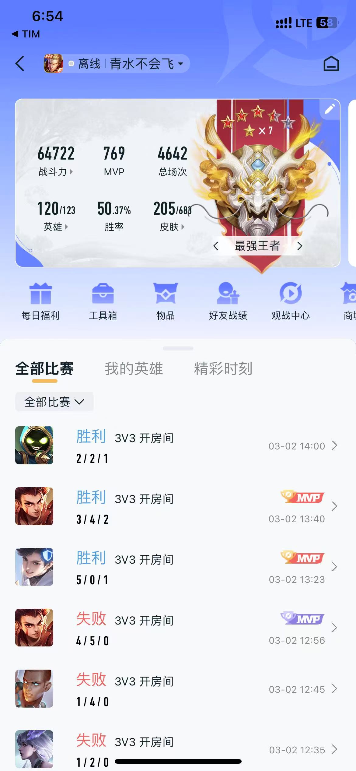 HPQM3278843和平精英账号详情图56