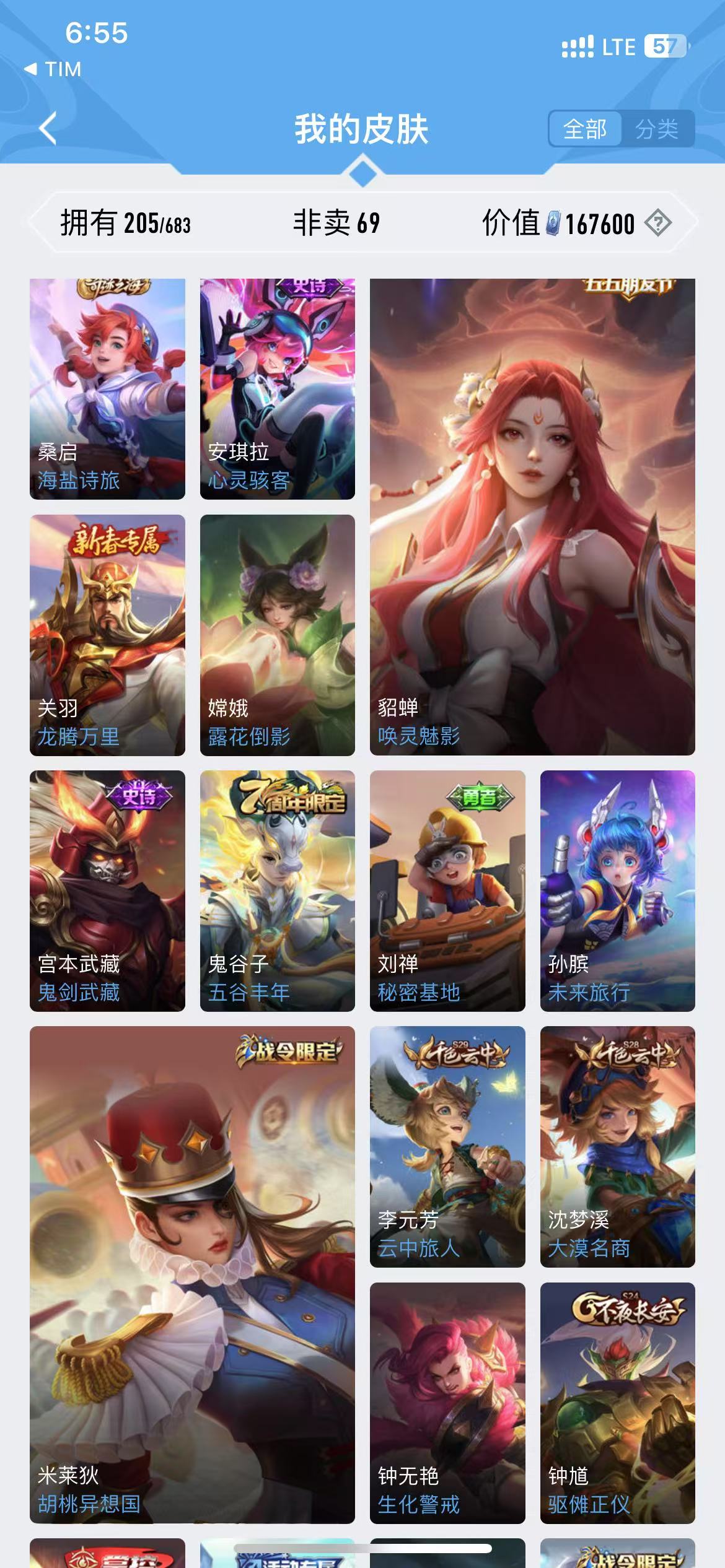 HPQM3278843和平精英账号详情图57
