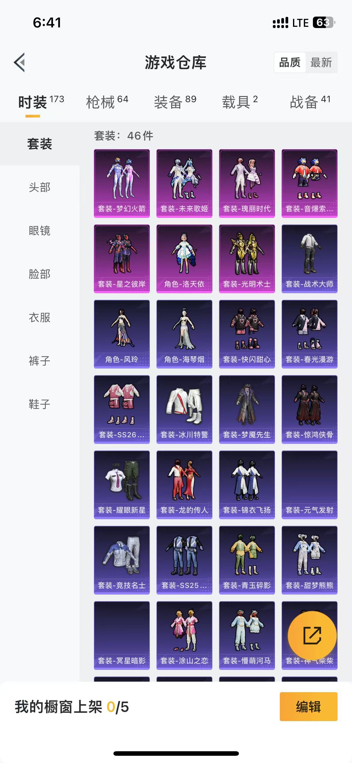 HPQM3278843和平精英账号详情图46