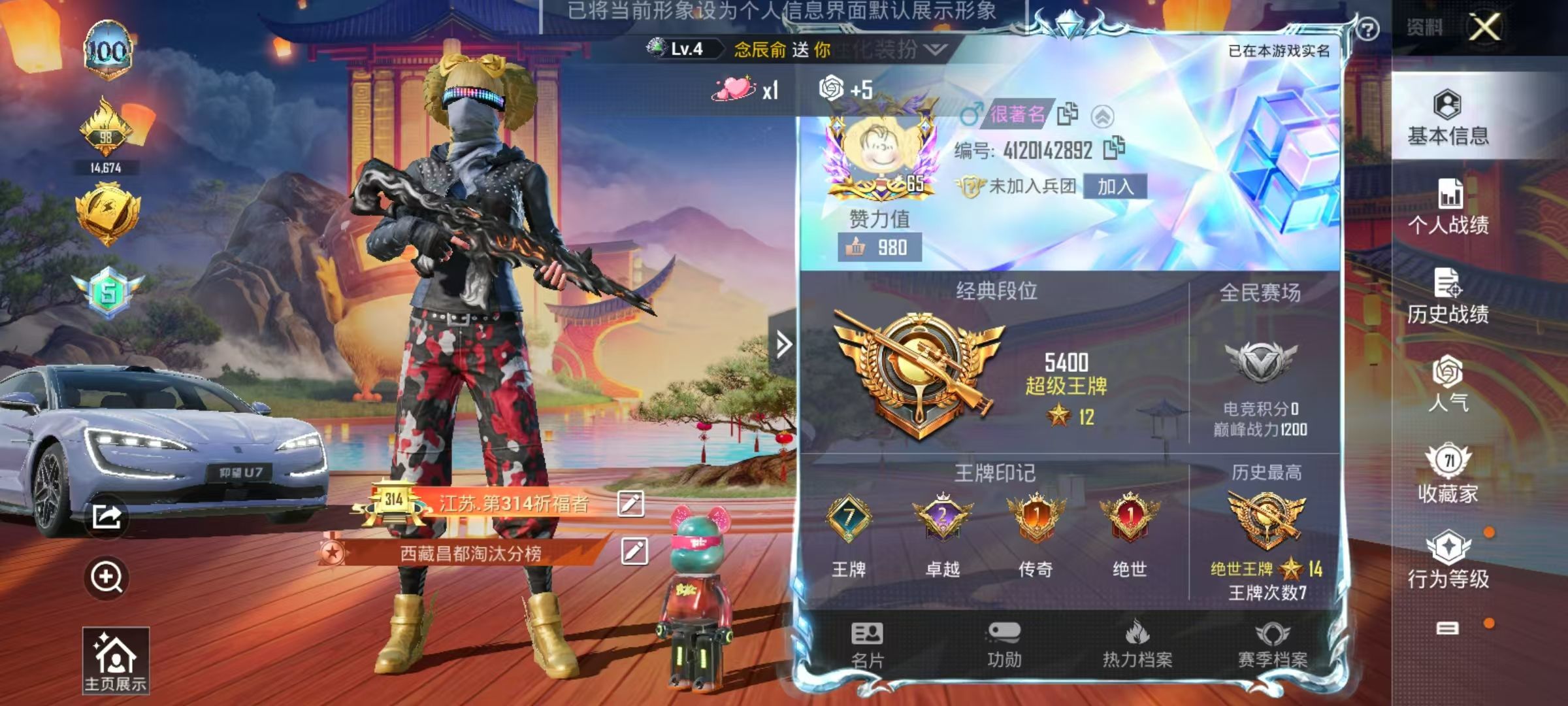 HPKG349297和平精英账号详情图4