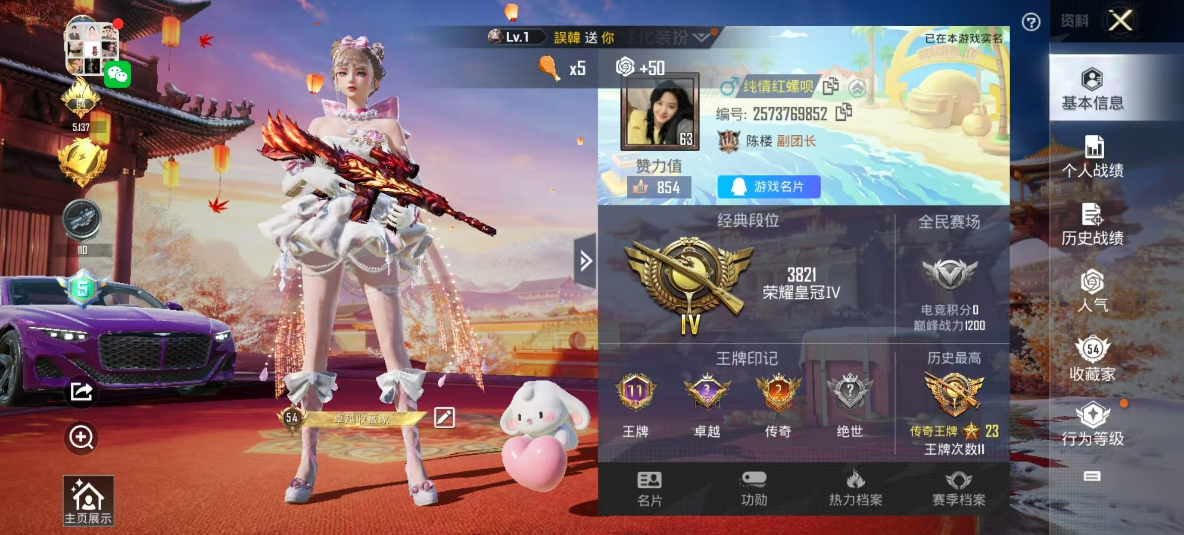 HPKG344928和平精英账号详情图4