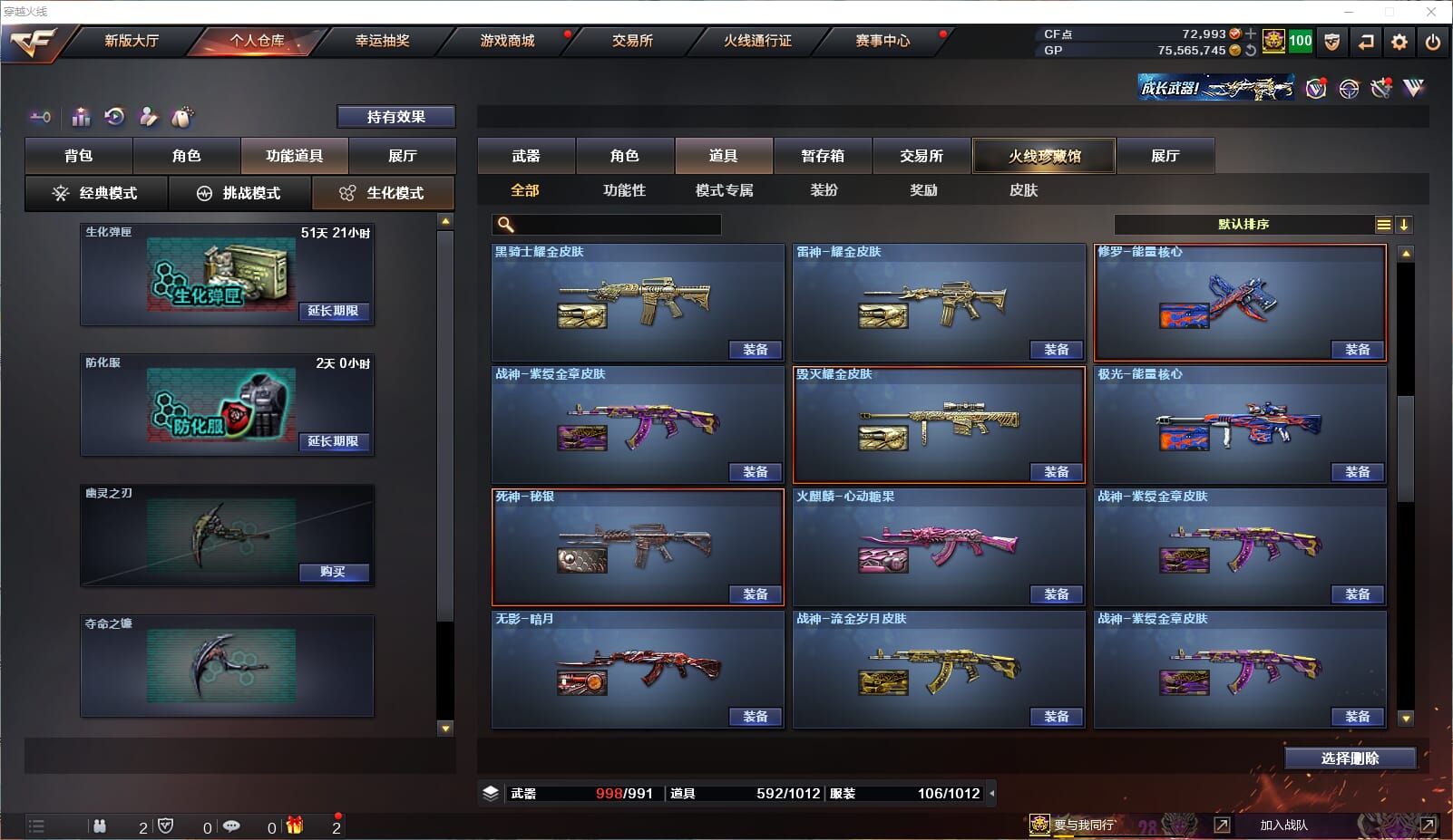 CFQM34206穿越火线账号详情图25