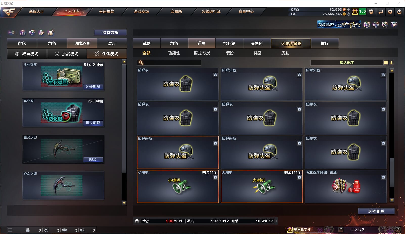 CFQM34206穿越火线账号详情图24