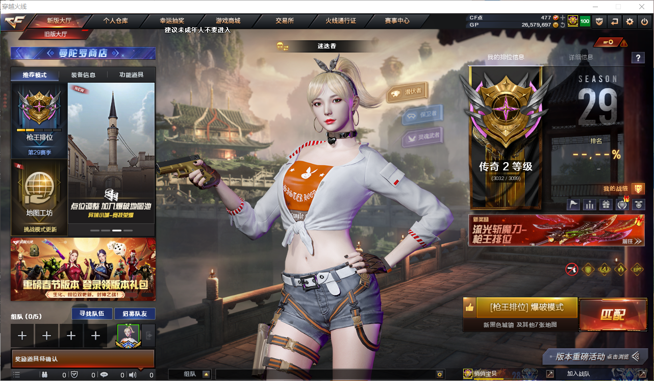 穿越火线账号南部战区一区/可排位/115V/王者幻神/6烈龙/QBZ金色蔷薇/王者之力/王者之怒/6修罗/王者之锋/王者