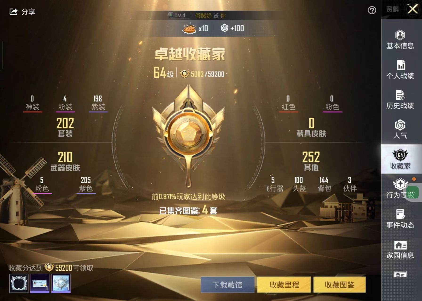 HPKG344917和平精英账号详情图5