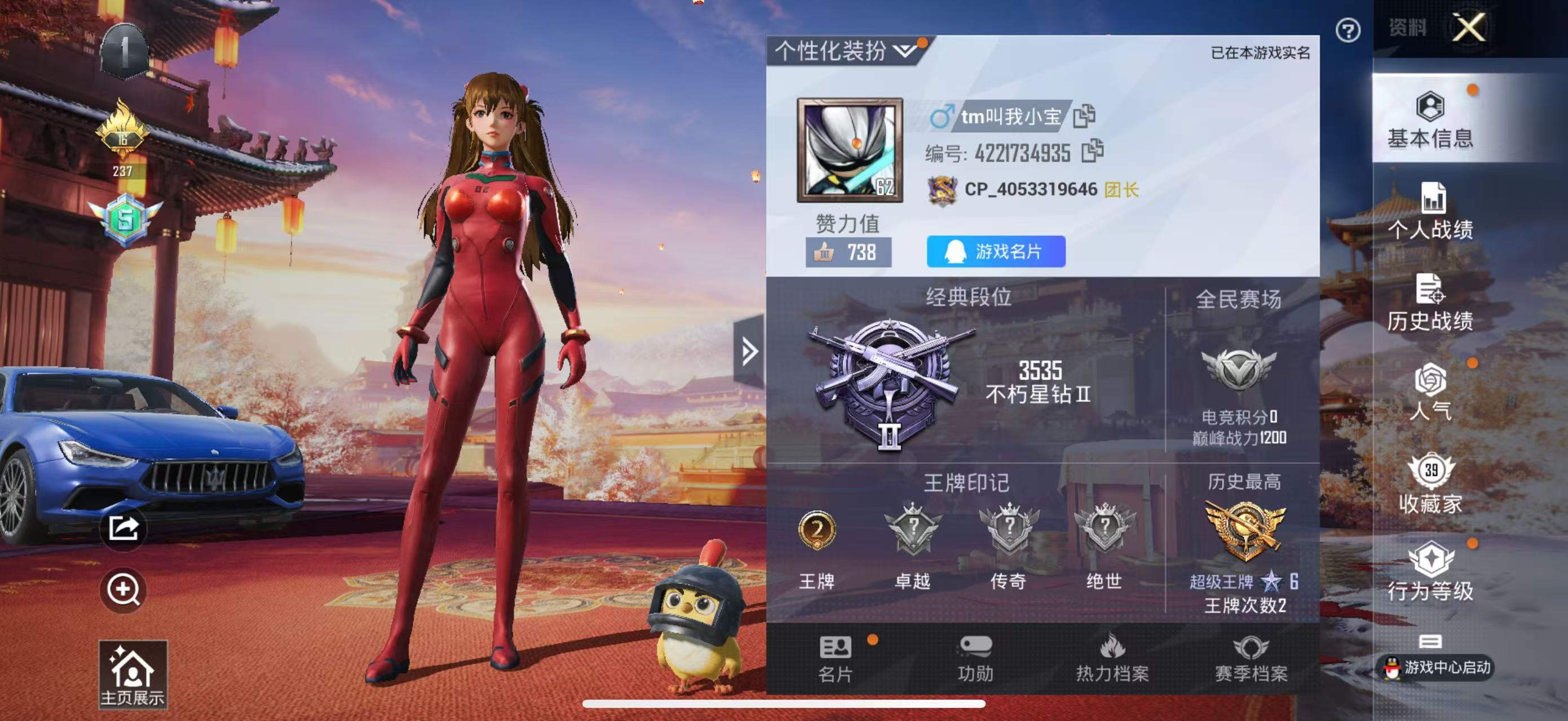 HPKG346991和平精英账号详情图4