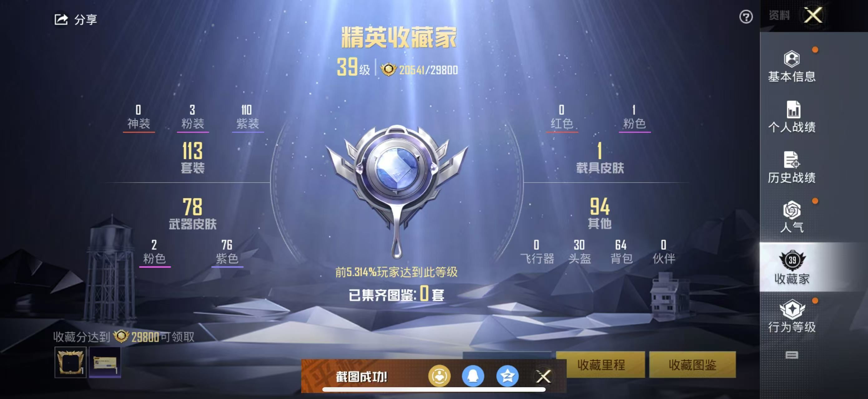 HPKG346991和平精英账号详情图5