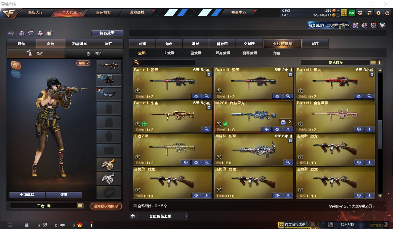 CFQM310951穿越火线账号详情图7