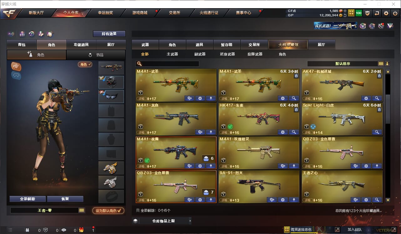 CFQM310951穿越火线账号详情图4