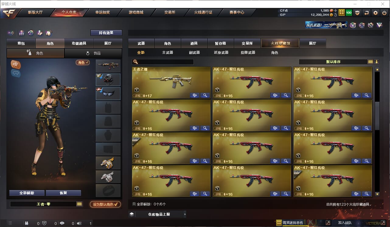 CFQM310951穿越火线账号详情图5