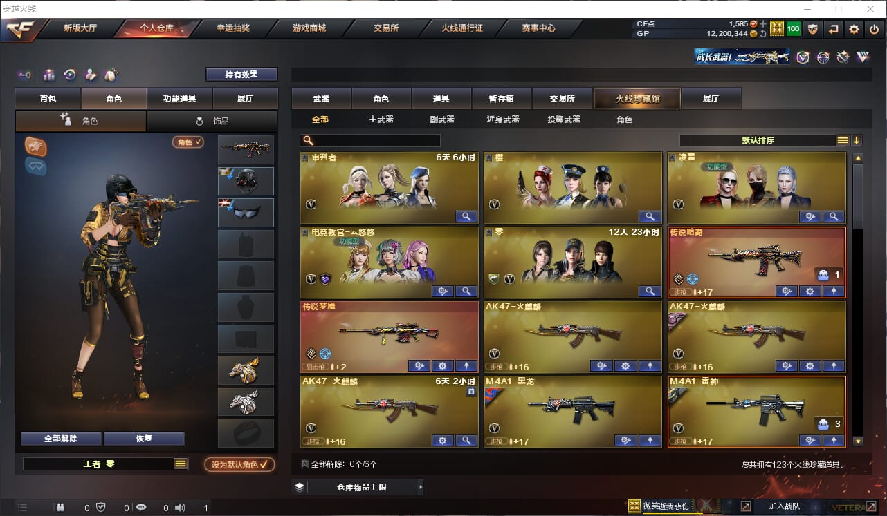 CFQM310951穿越火线账号详情图2