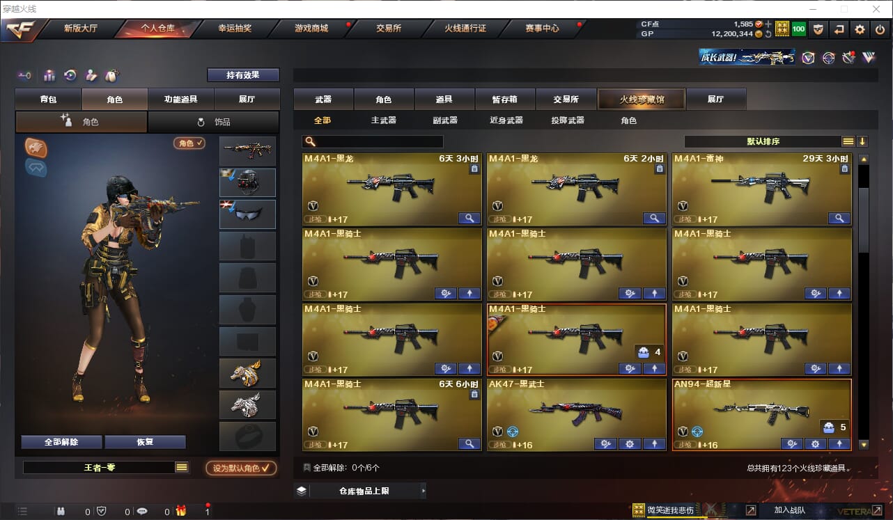 CFQM310951穿越火线账号详情图3