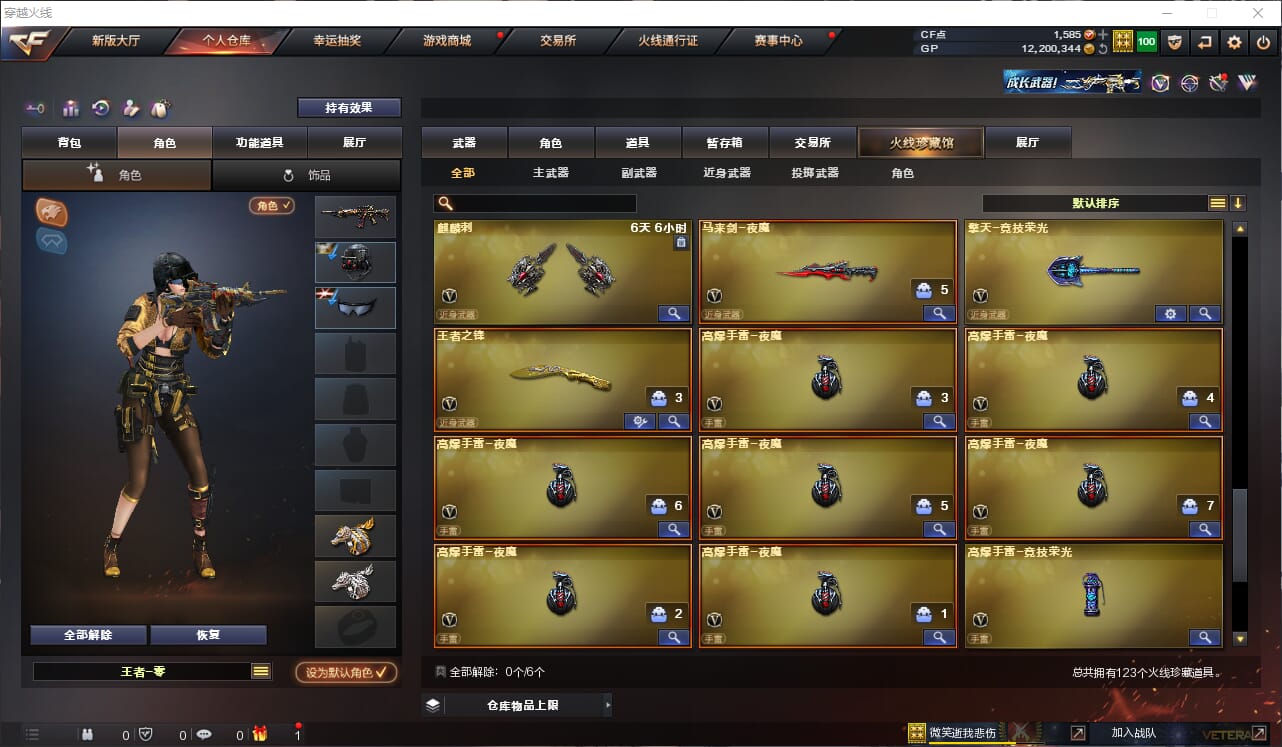 CFQM310951穿越火线账号详情图10
