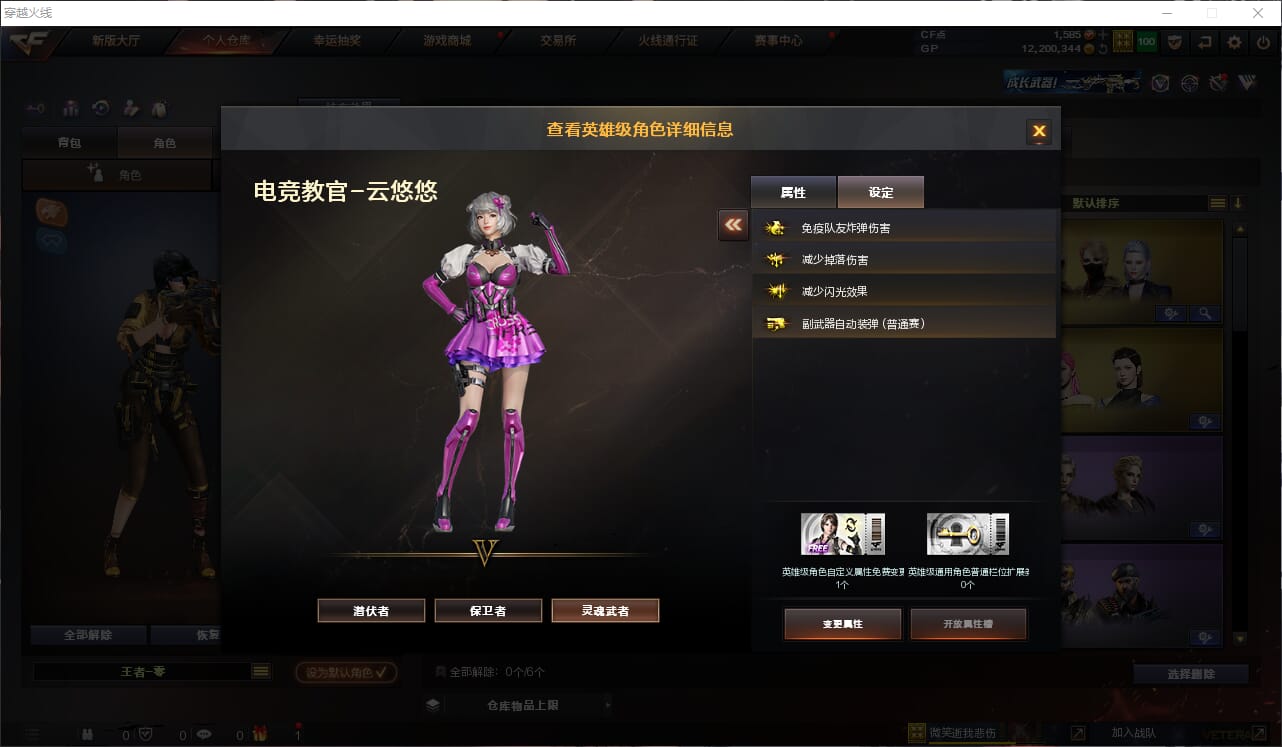 CFQM310951穿越火线账号详情图18