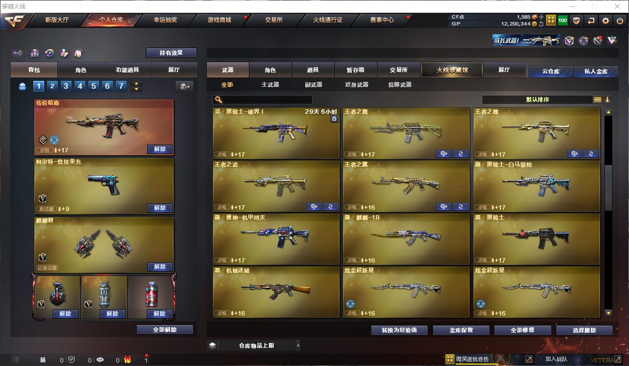 CFQM310951穿越火线账号详情图14