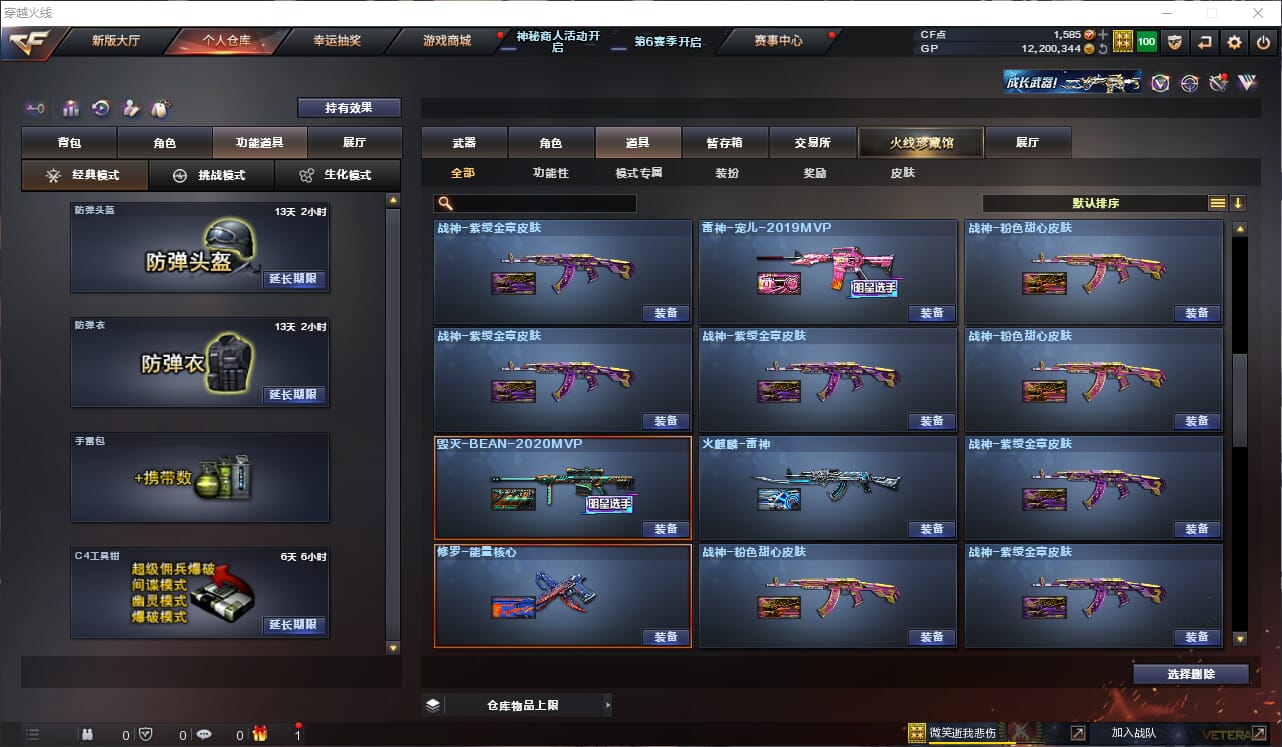 CFQM310951穿越火线账号详情图23