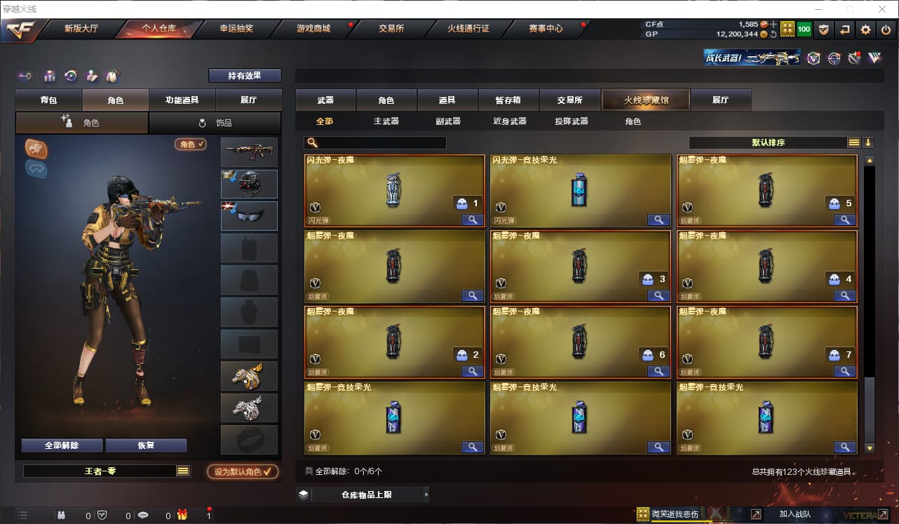 CFQM310951穿越火线账号详情图12