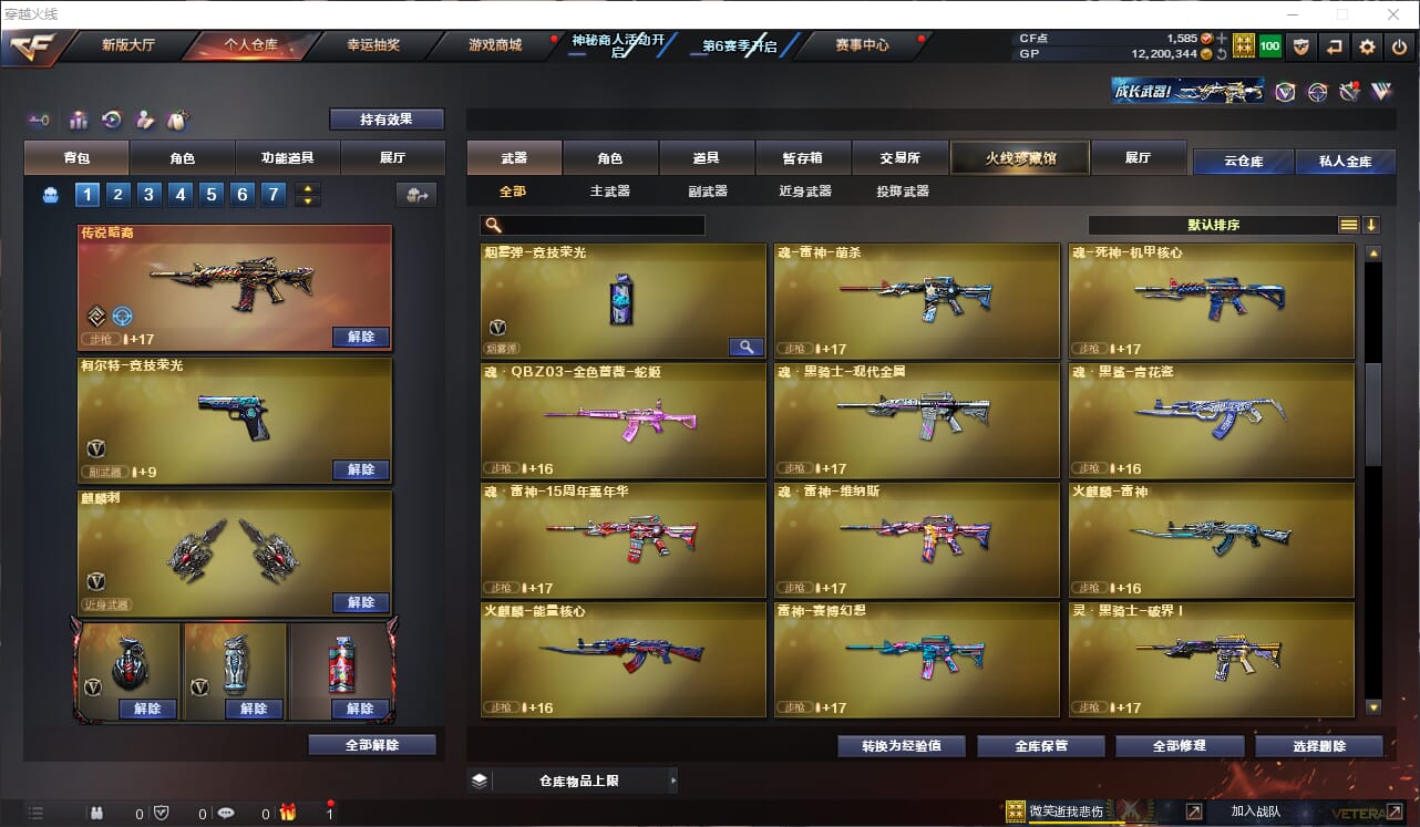 CFQM310951穿越火线账号详情图13