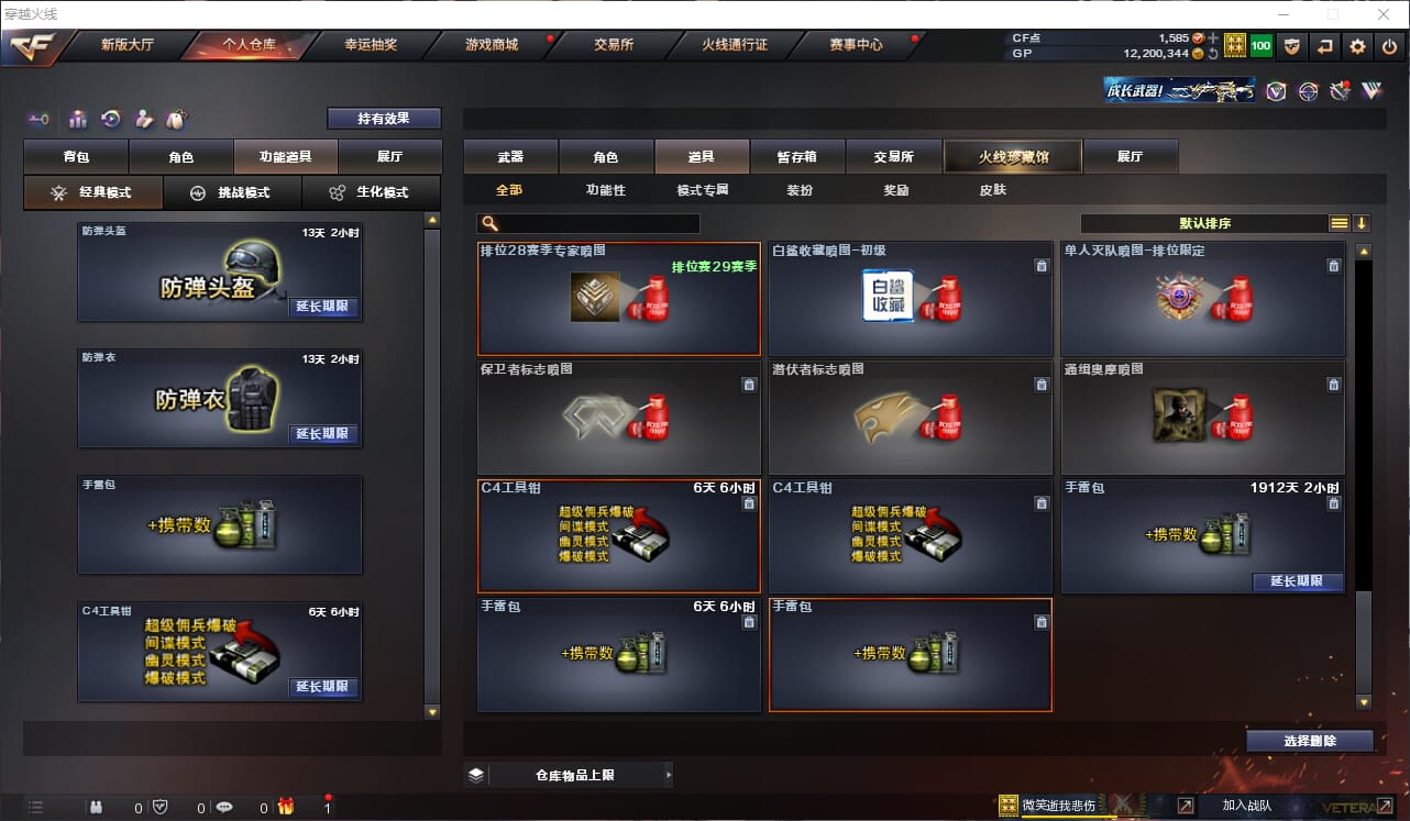 CFQM310951穿越火线账号详情图26