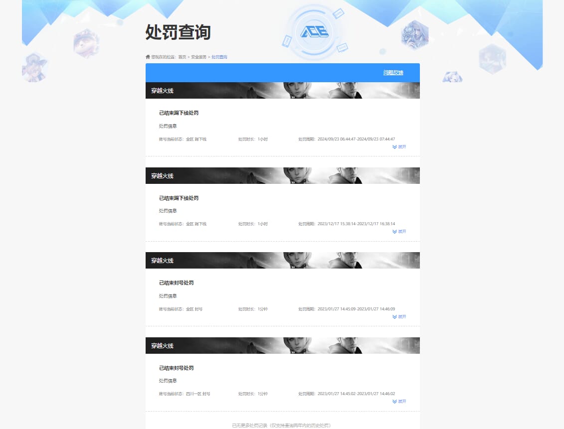 CFQM310951穿越火线账号详情图30