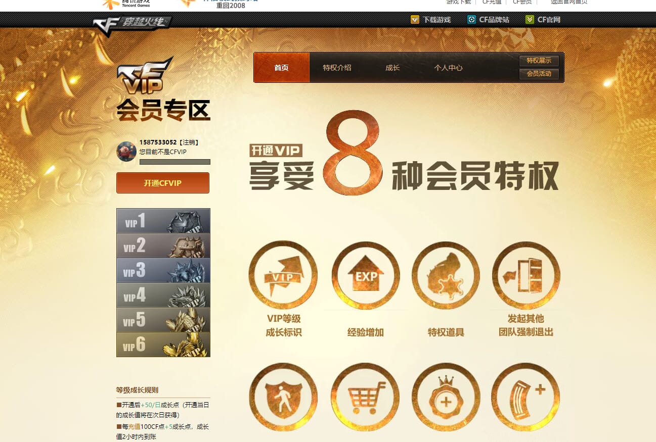 CFQM310951穿越火线账号详情图28