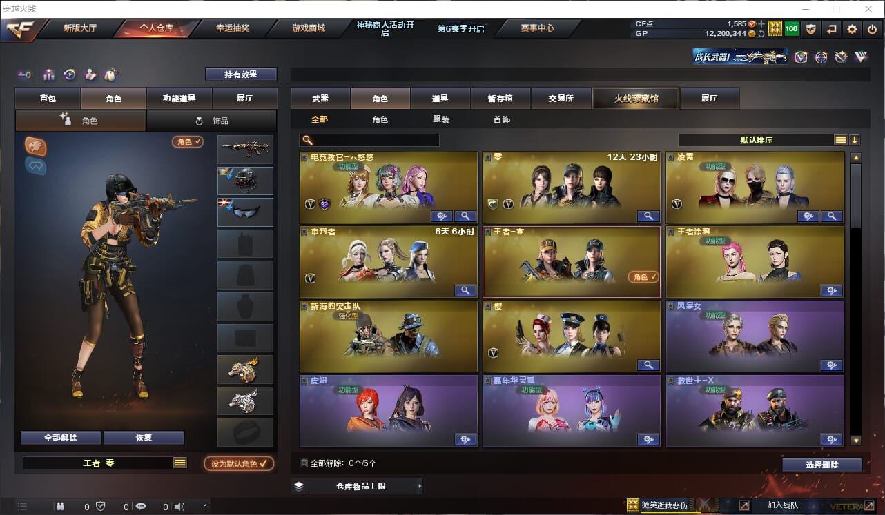 CFQM310951穿越火线账号详情图17