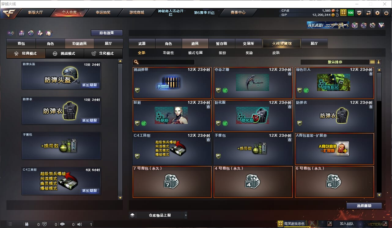 CFQM310951穿越火线账号详情图20