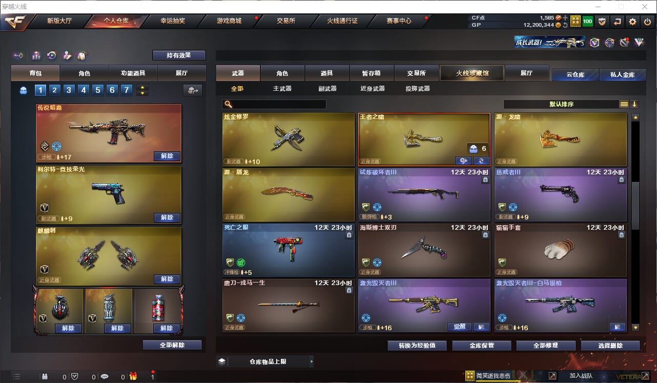 CFQM310951穿越火线账号详情图16