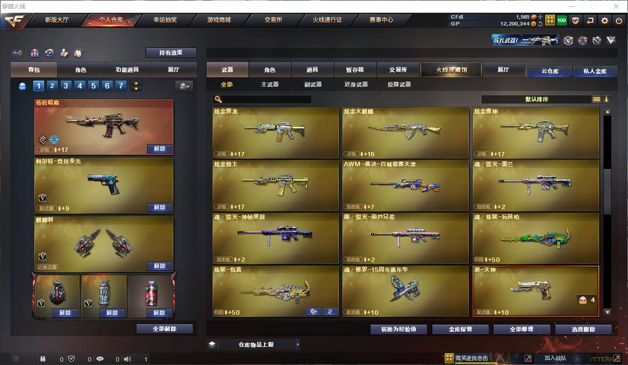 CFQM310951穿越火线账号详情图15
